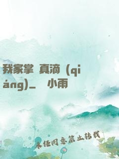 我家掌門真滴強(qiáng)