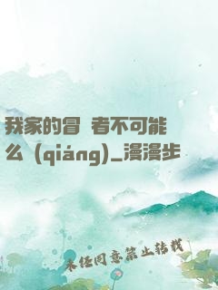我家的冒險者不可能這么強(qiáng)