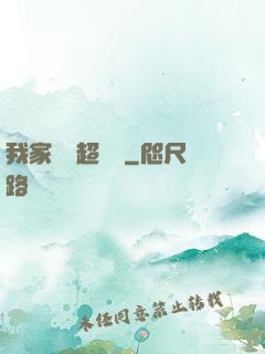 我家編輯超兇噠