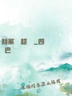 我家編輯超兇噠