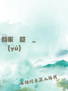 我家編輯超兇噠