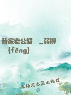 我家老公超寵噠