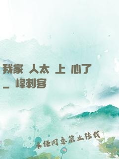 我家藝人太沒上進心了