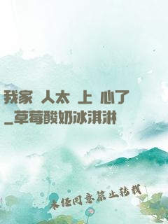 我家藝人太沒上進心了