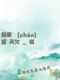 我家遺產(chǎn)是諸天欠條