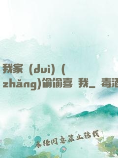 我家隊(duì)長(zhǎng)偷偷喜歡我
