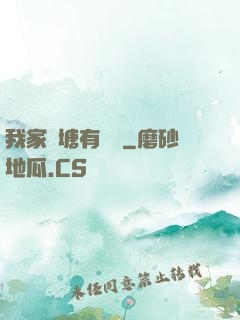 我家魚塘有條龍