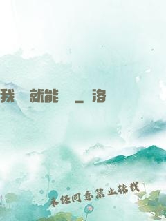 我寫書就能變強