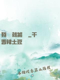 我寫書就能變強
