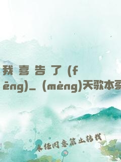我將喜歡告訴了風(fēng)