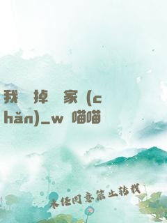 我將敗掉萬億家產(chǎn)