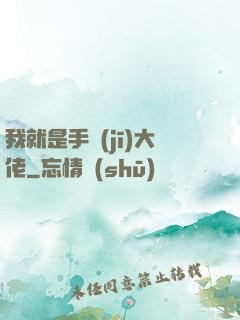 我就是手機(jī)大佬