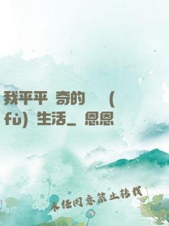 我平平無奇的靈氣復(fù)蘇生活