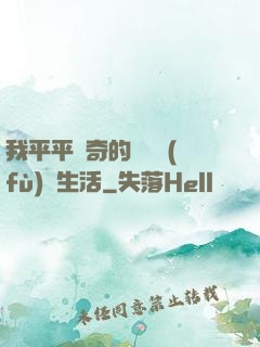我平平無奇的靈氣復(fù)蘇生活