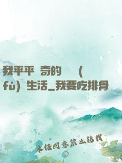 我平平無奇的靈氣復(fù)蘇生活