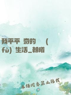 我平平無奇的靈氣復(fù)蘇生活
