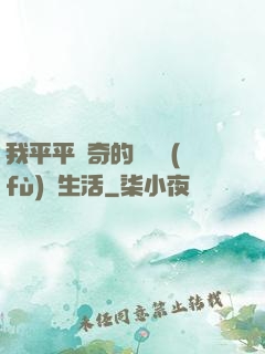 我平平無奇的靈氣復(fù)蘇生活