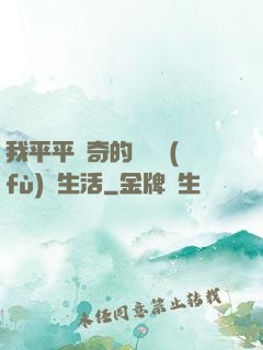 我平平無奇的靈氣復(fù)蘇生活