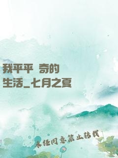 我平平無奇的靈氣復蘇生活