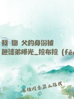 我廢物師父的身份被絕色徒弟曝光
