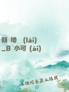 我從地獄來(lái)