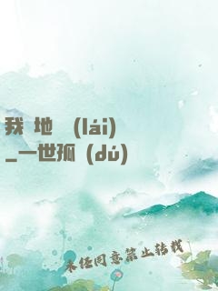 我從地獄來(lái)