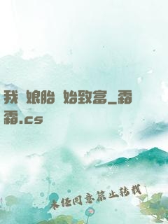 我從娘胎開始致富