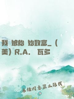 我從娘胎開始致富