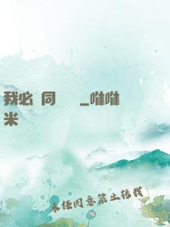 我必須同階無敵