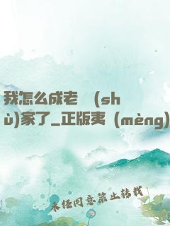 我怎么成老藝術(shù)家了