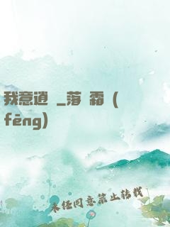 我意逍遙