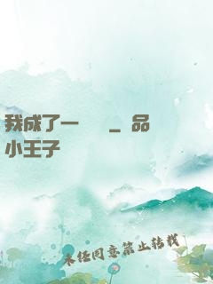 我成了一條錦鯉