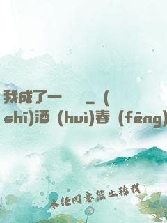 我成了一條錦鯉