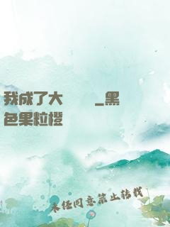 我成了大學輔導員