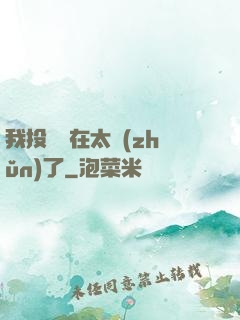 我投籃實在太準(zhǔn)了