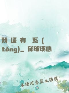 我掛逼擁有兩個系統(tǒng)