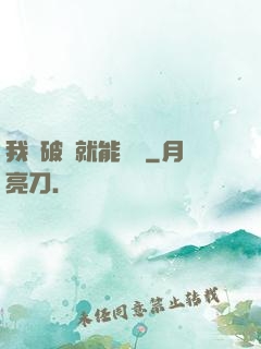 我撿破爛就能變強
