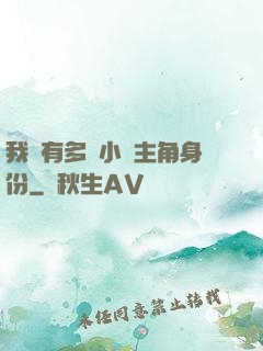 我擁有多個小說主角身份