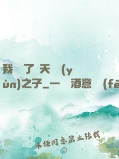 我斬殺了諸天氣運(yùn)之子