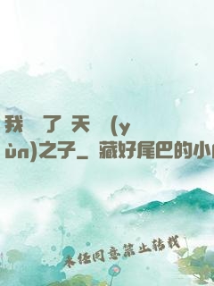 我斬殺了諸天氣運(yùn)之子