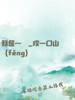 我是一條龍
