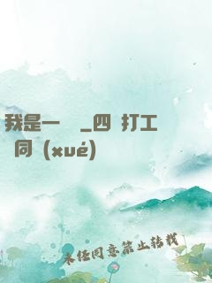 我是一條龍