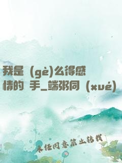 我是個(gè)么得感情的殺手