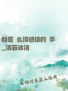我是個么得感情的殺手