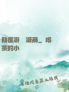 我是游戲資源商