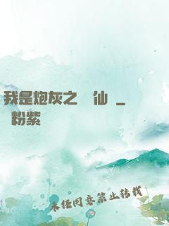 我是炮灰之錦鯉仙緣