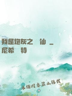 我是炮灰之錦鯉仙緣