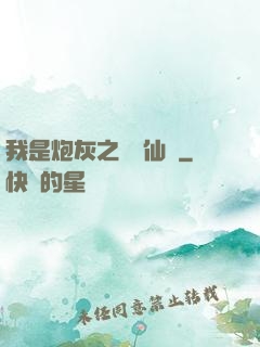 我是炮灰之錦鯉仙緣