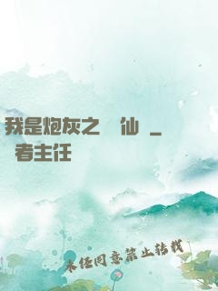 我是炮灰之錦鯉仙緣