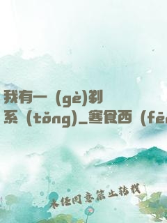我有一個(gè)剃頭系統(tǒng)